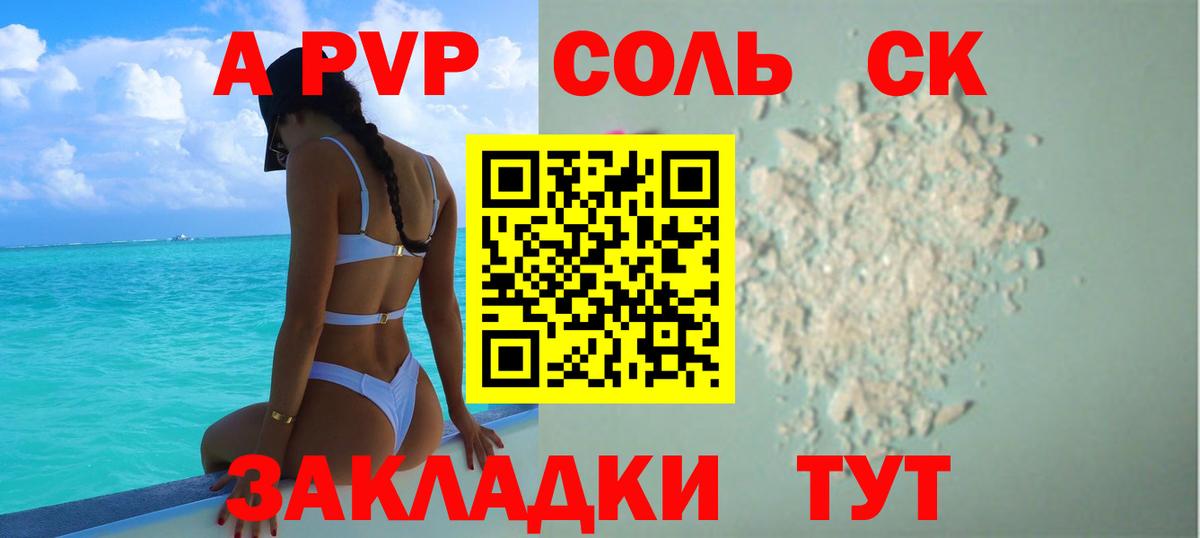 Alpha-PVP Crystall Видное