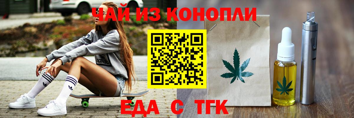 Печенье с ТГК конопля  Вход с VPN  Видное 