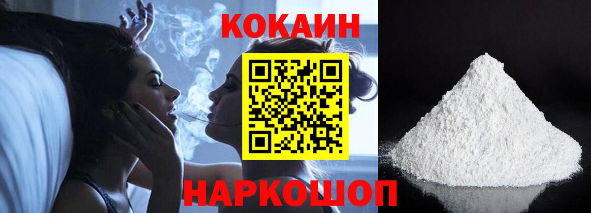COCAIN 97% Видное