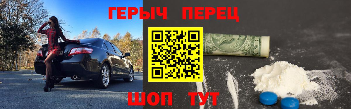 Героин Афган  Вход с VPN  Видное 