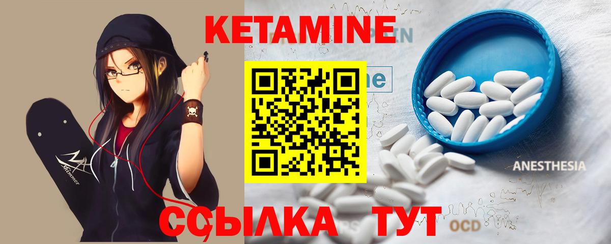 Кетамин VHQ  Кетамин ketamine  Вход с VPN  Видное 