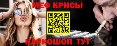 мефедрон мука Малгобек