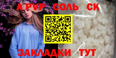 соль ск Мариинск