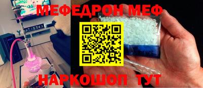 мефедрон мука Малгобек