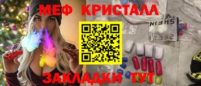 мефедрон мука Малгобек