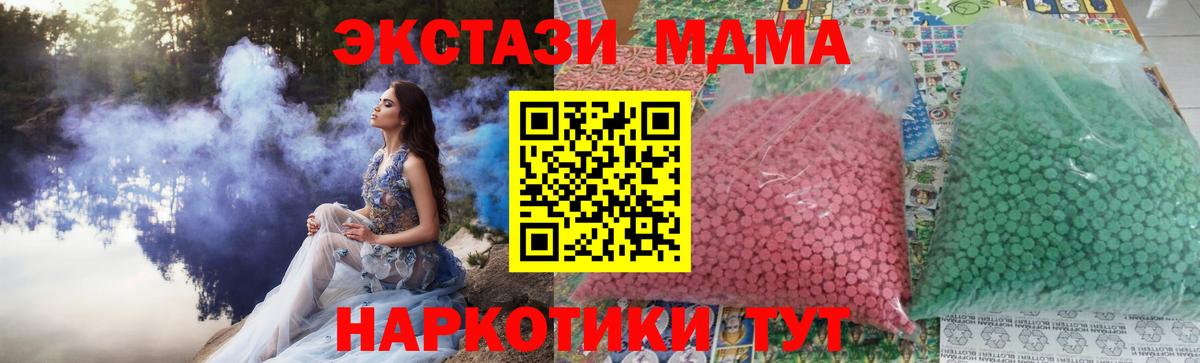 MDMA кристаллы  Вход с VPN  Видное  МДМА VHQ 