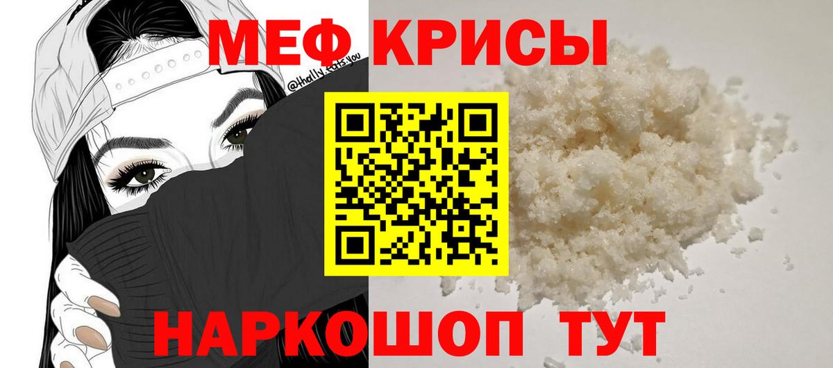 МЕФ мука Видное