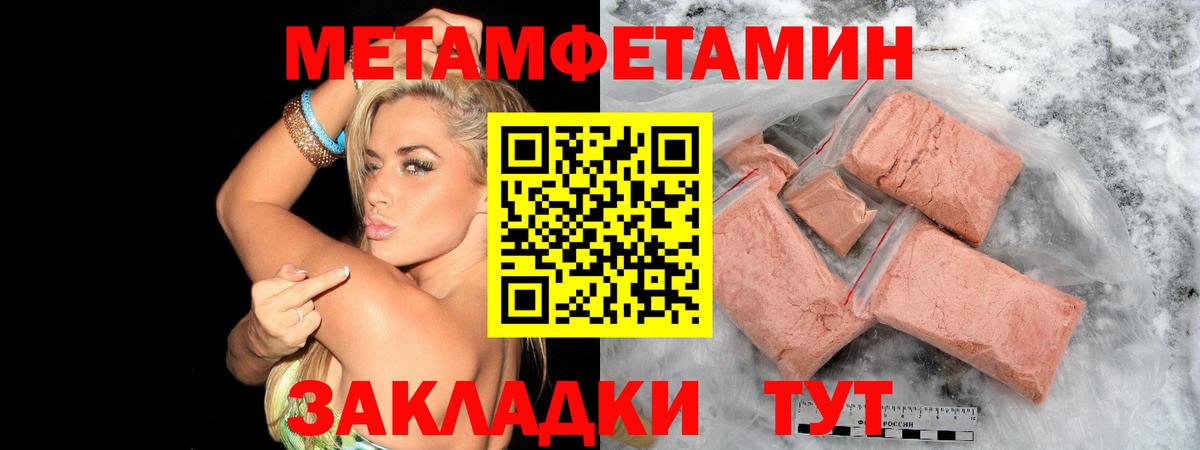 МЕТАМФЕТАМИН кристалл  Вход с VPN  Видное 