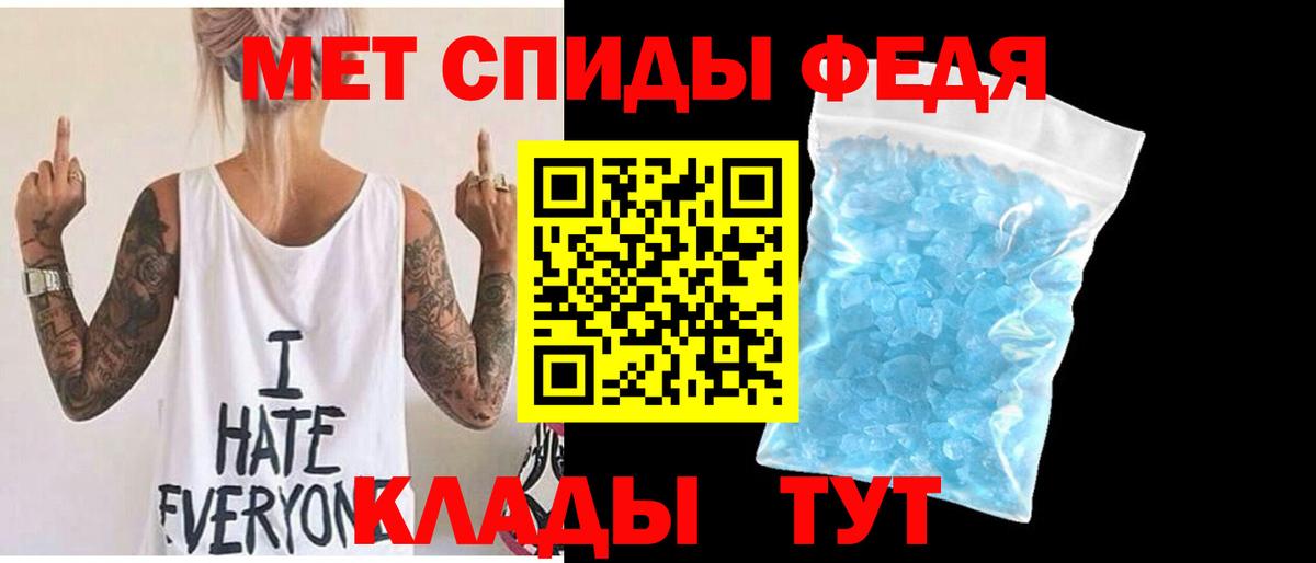 МЕТАМФЕТАМИН пудра Видное