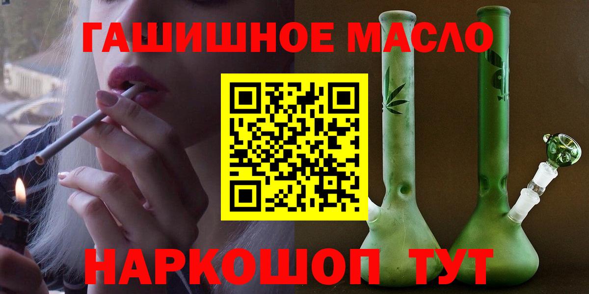 Видное  Дистиллят ТГК вейп  Вход с VPN 