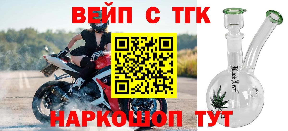 ТГК гашишное масло Видное